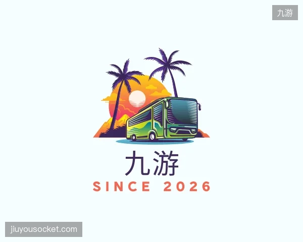 认识九游部门